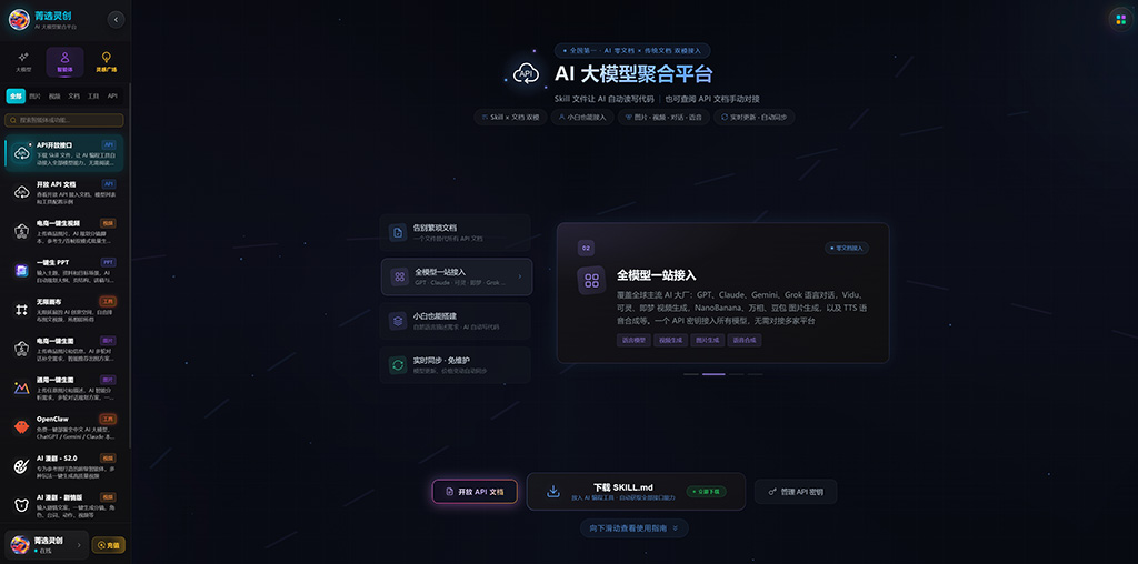 菁选灵创AI动漫与短剧生成案例图