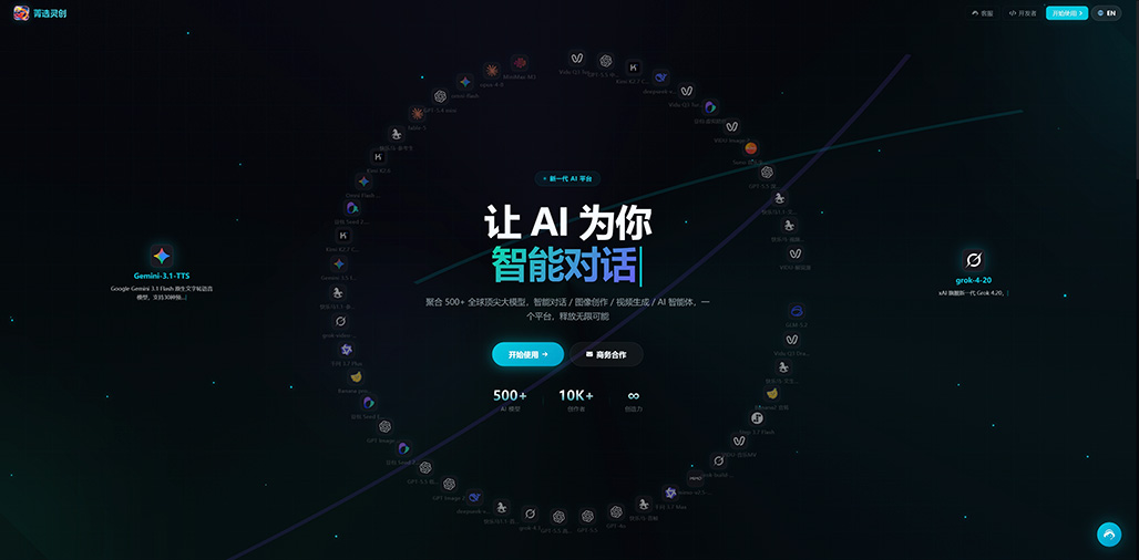 菁选灵创AIGC制作工作台展示